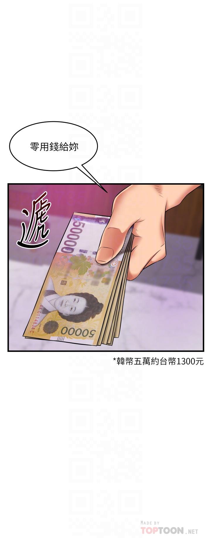 小巷裡的秘密 第14話-我來當你的練習對象 第16页