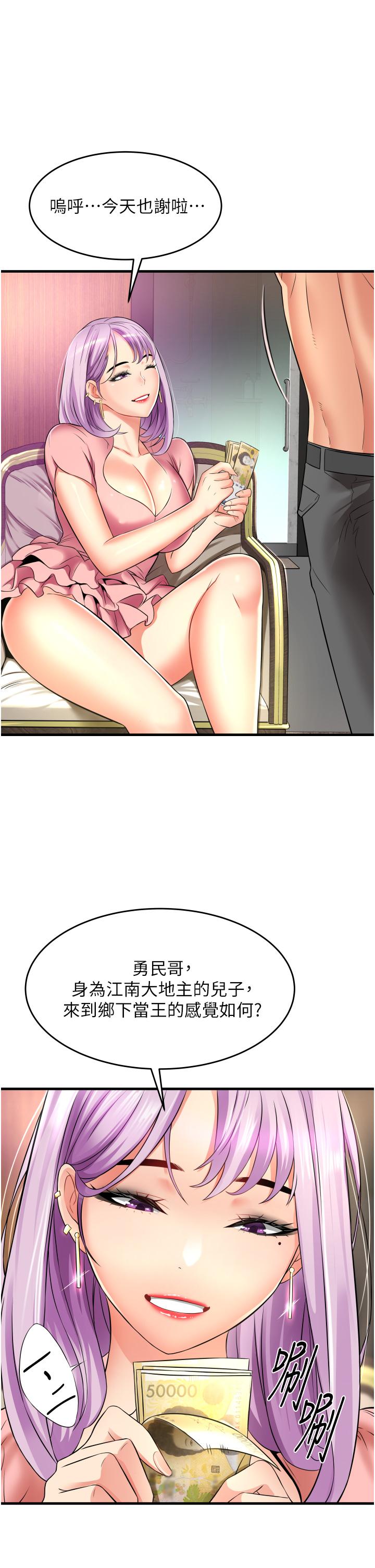 小巷裡的秘密 第14話-我來當你的練習對象 第17页