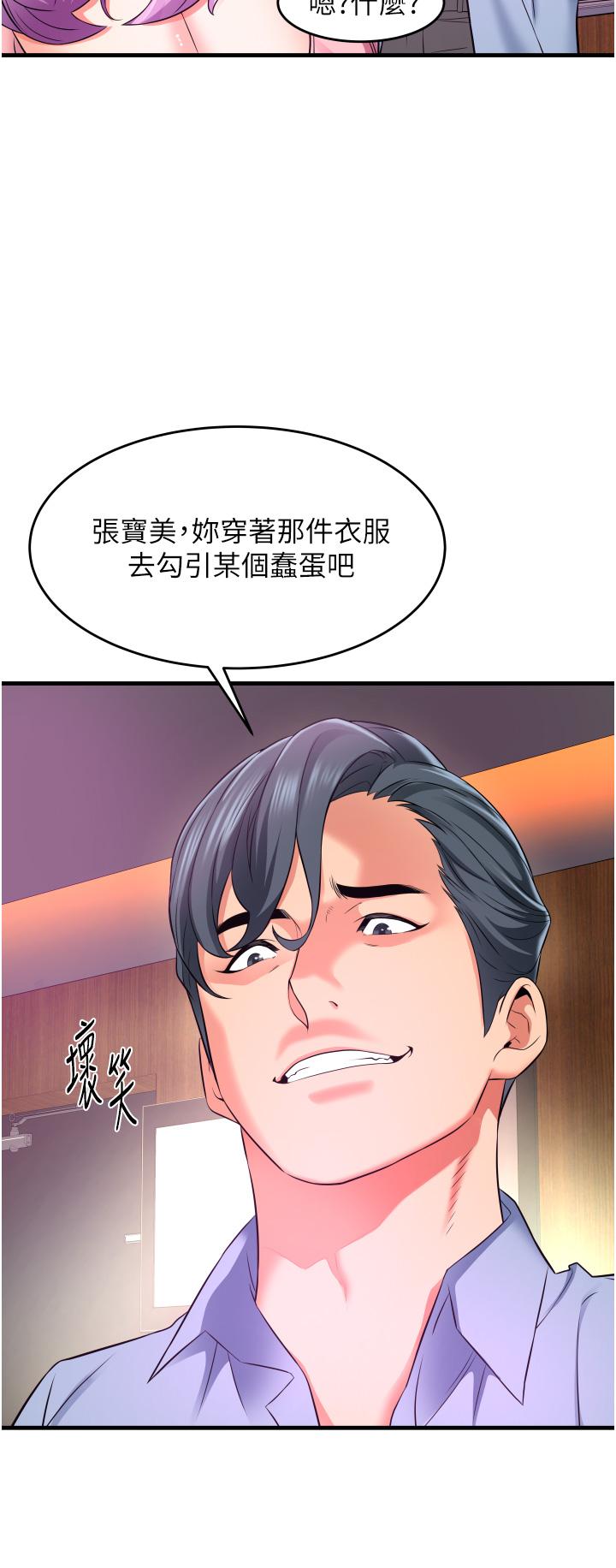 小巷裡的秘密 第14話-我來當你的練習對象 第20页