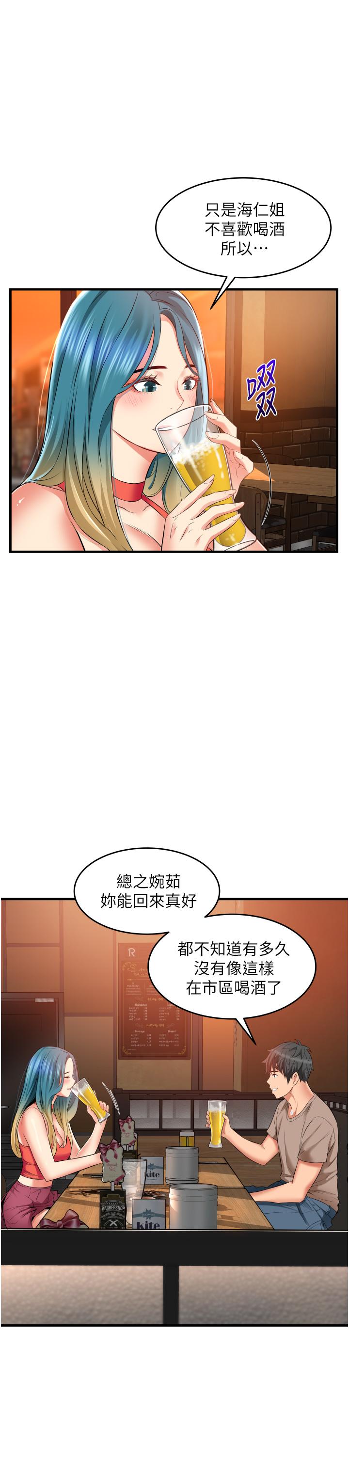 小巷裡的秘密 第14話-我來當你的練習對象 第23页