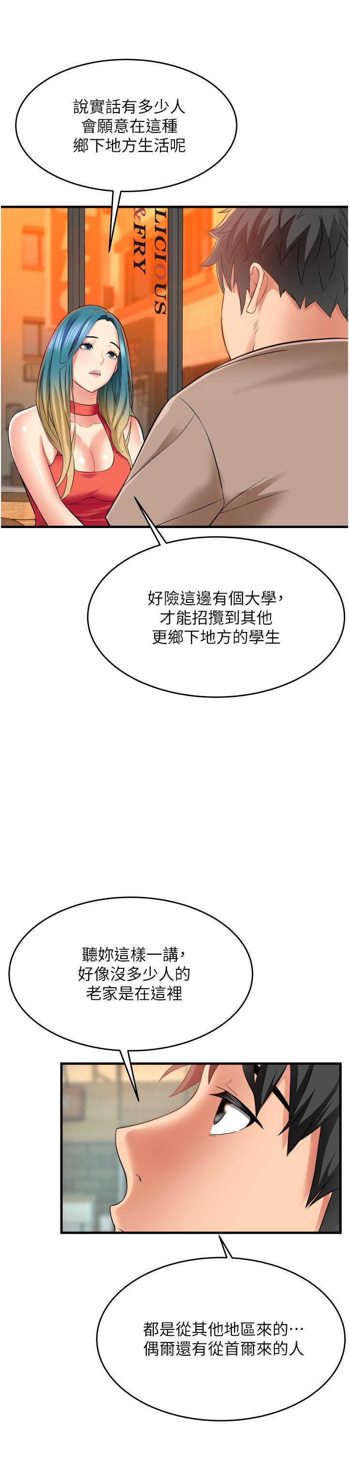 小巷裡的秘密 第14話-我來當你的練習對象 第25页