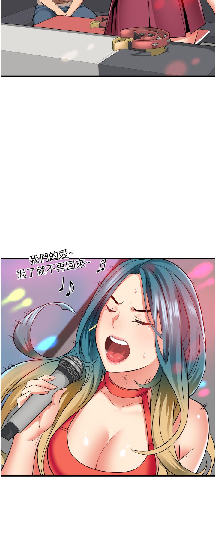小巷裡的秘密 第14話-我來當你的練習對象 第30页