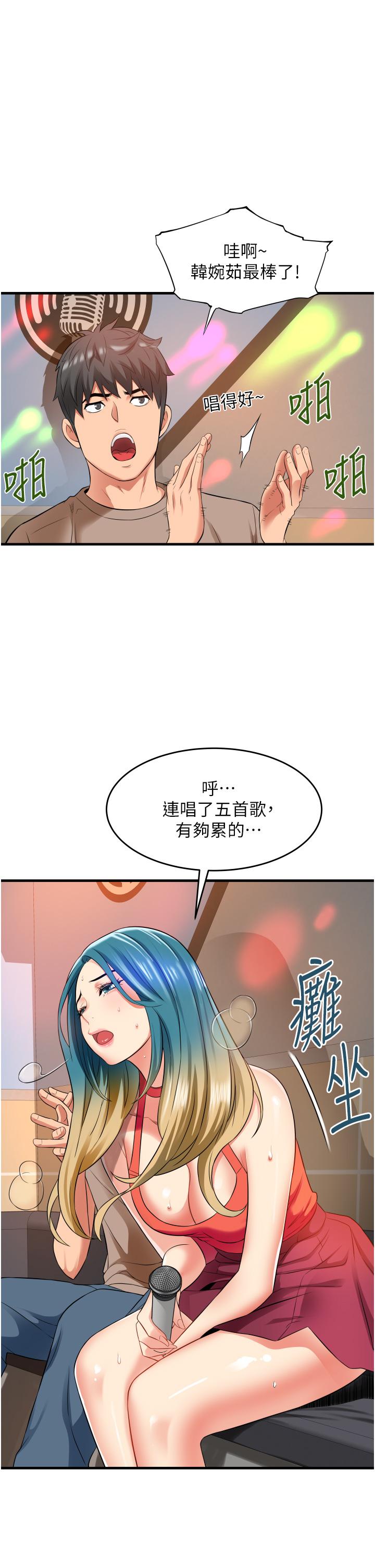 小巷裡的秘密 第14話-我來當你的練習對象 第31页