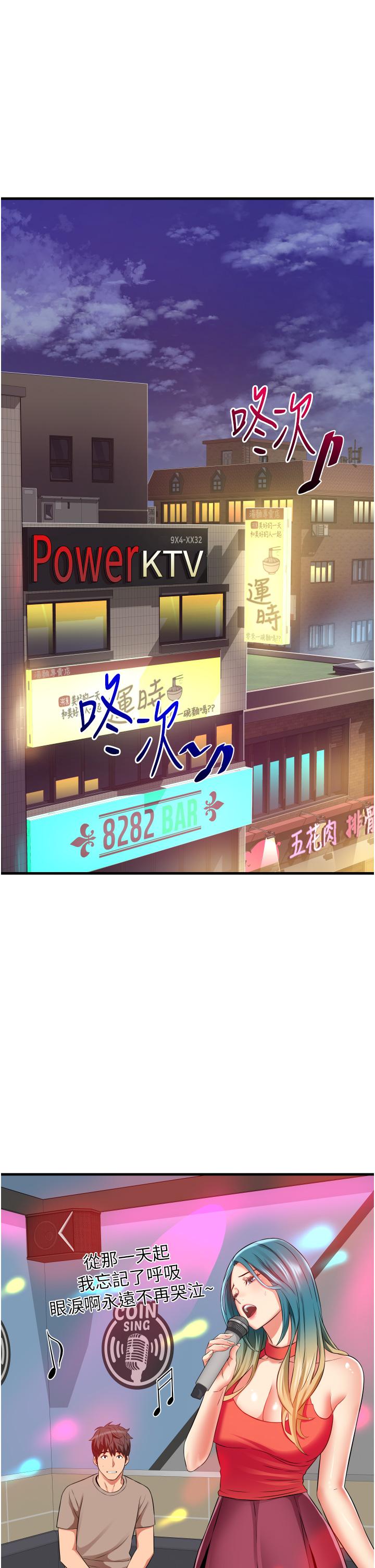 小巷裡的秘密 第14話-我來當你的練習對象 第29页