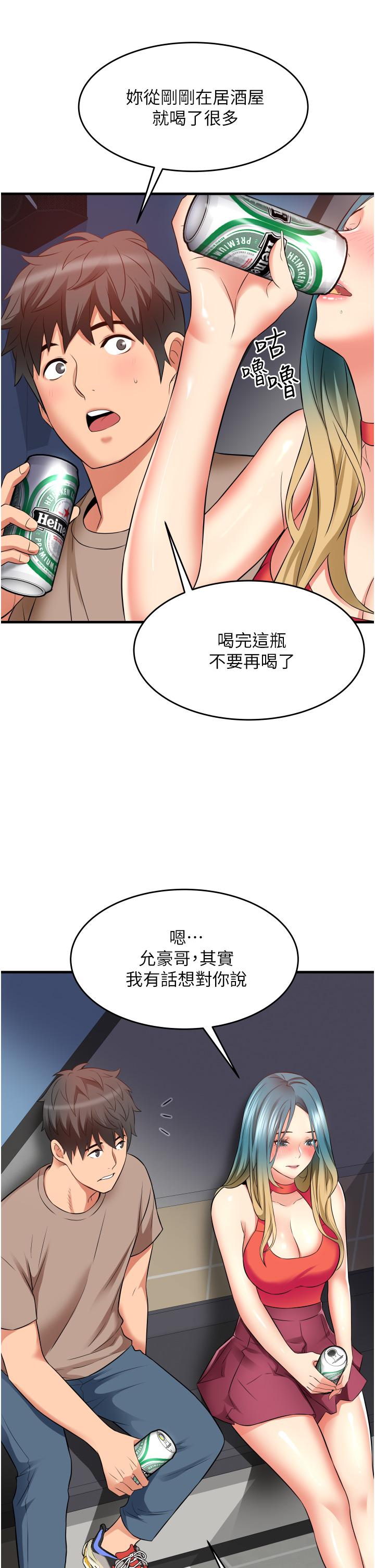 小巷裡的秘密 第14話-我來當你的練習對象 第35页