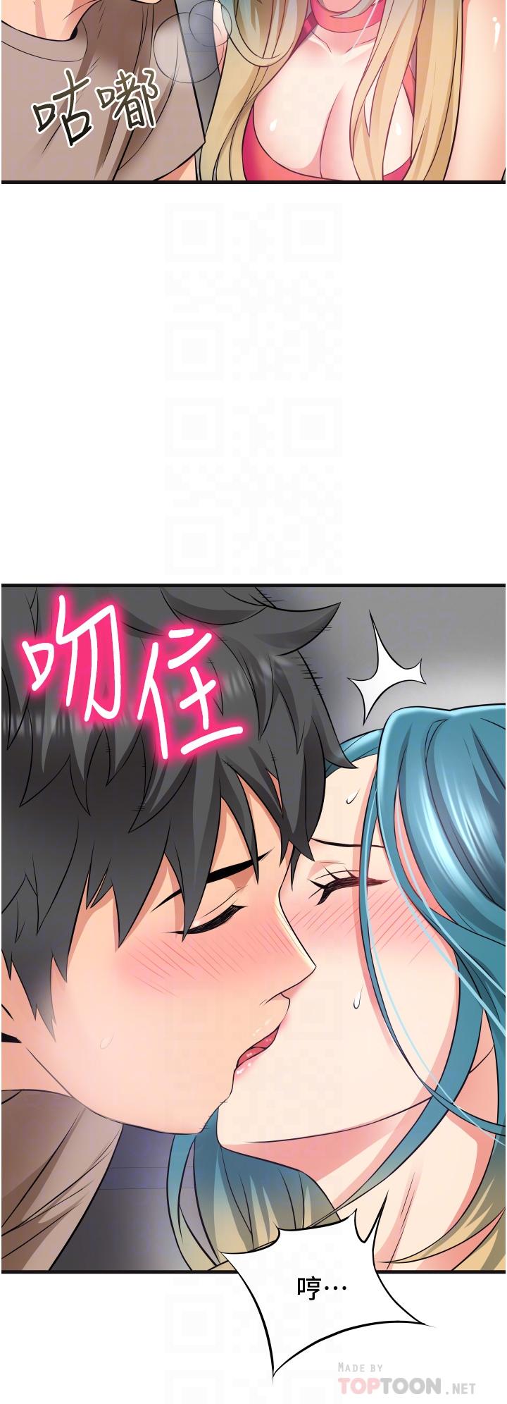 小巷裡的秘密 第15話-我的身體變得又濕又熱 第8页