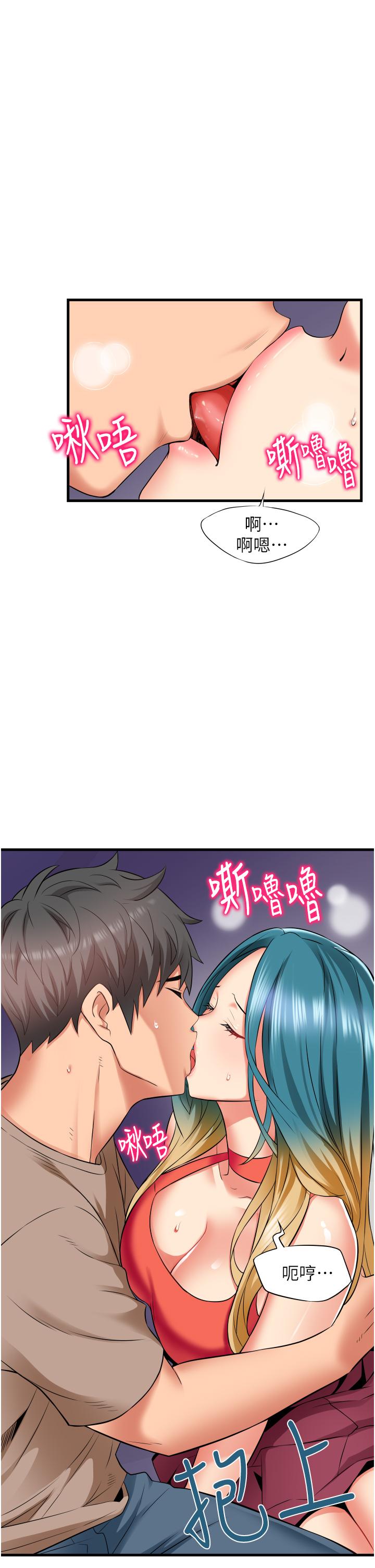 小巷裡的秘密 第15話-我的身體變得又濕又熱 第9页