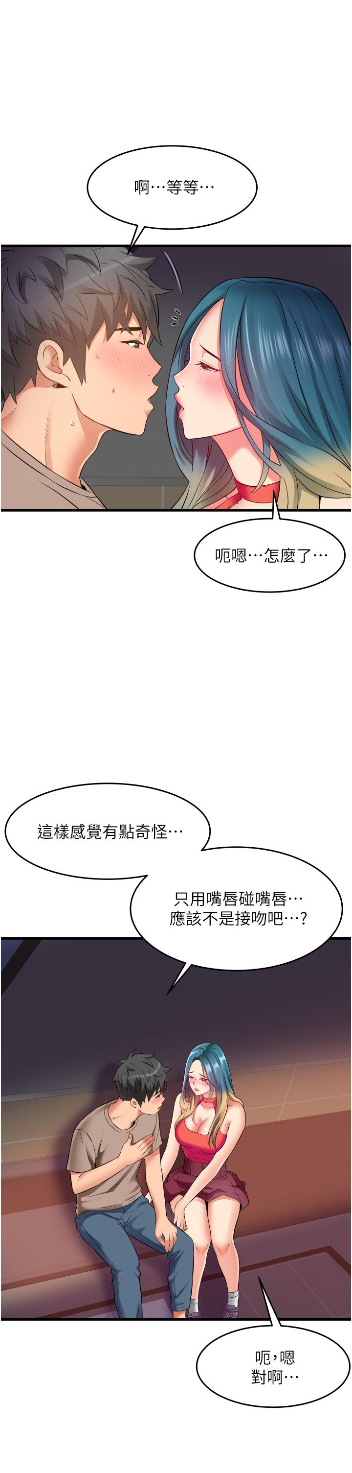 小巷裡的秘密 第15話-我的身體變得又濕又熱 第5页