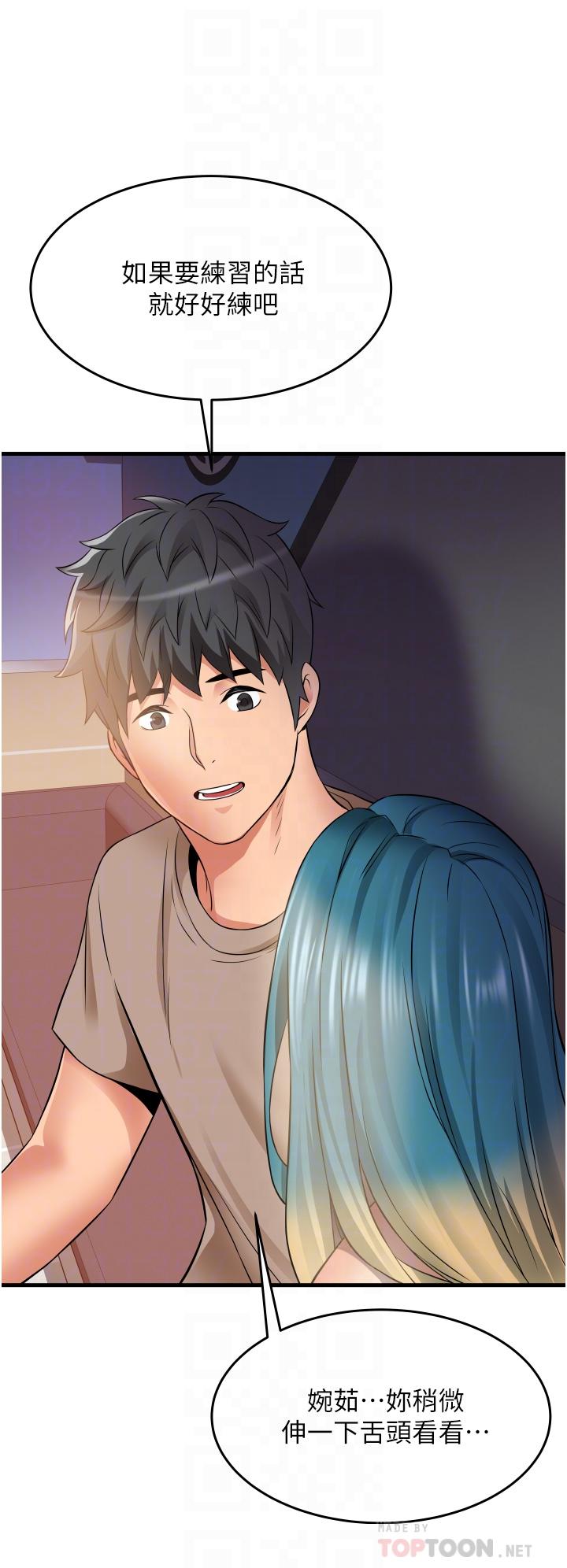 小巷裡的秘密 第15話-我的身體變得又濕又熱 第6页