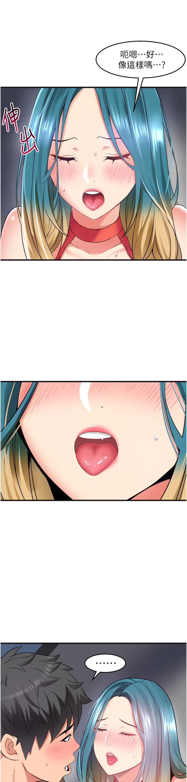 小巷裡的秘密 第15話-我的身體變得又濕又熱 第7页