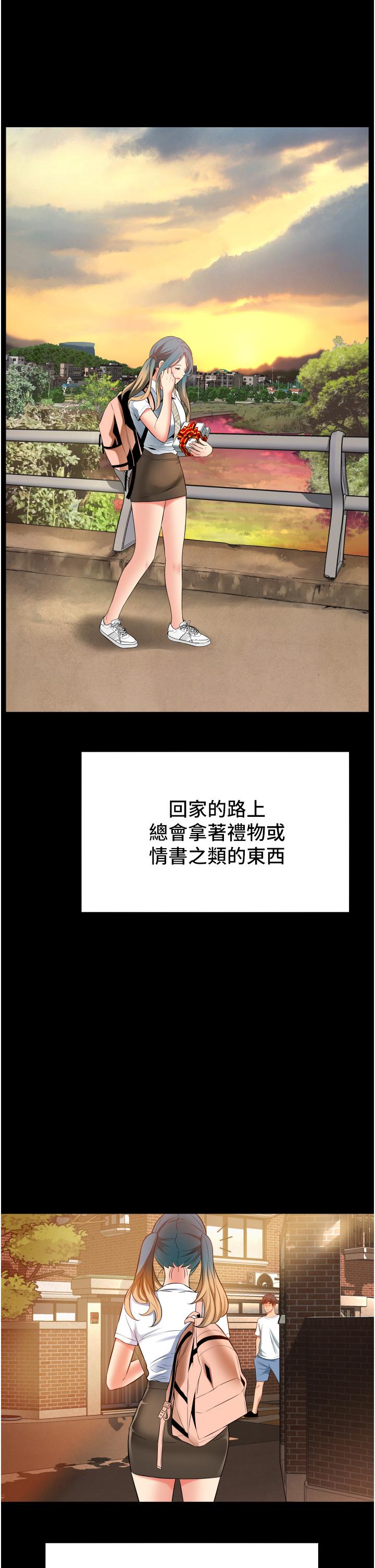小巷裡的秘密 第15話-我的身體變得又濕又熱 第13页