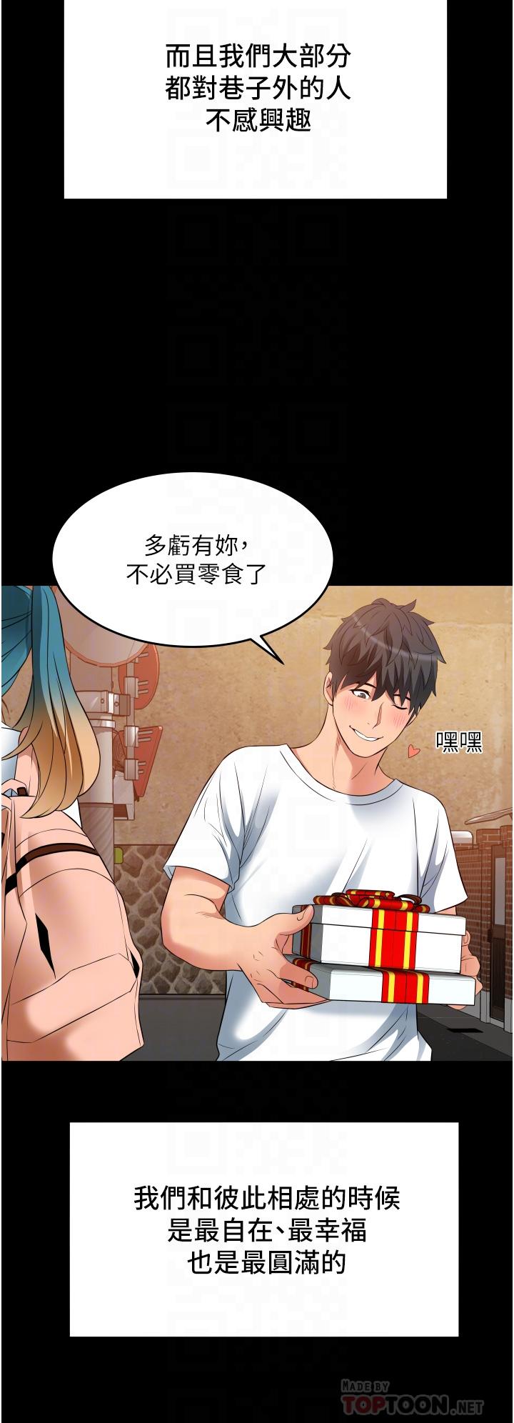 小巷裡的秘密 第15話-我的身體變得又濕又熱 第16页