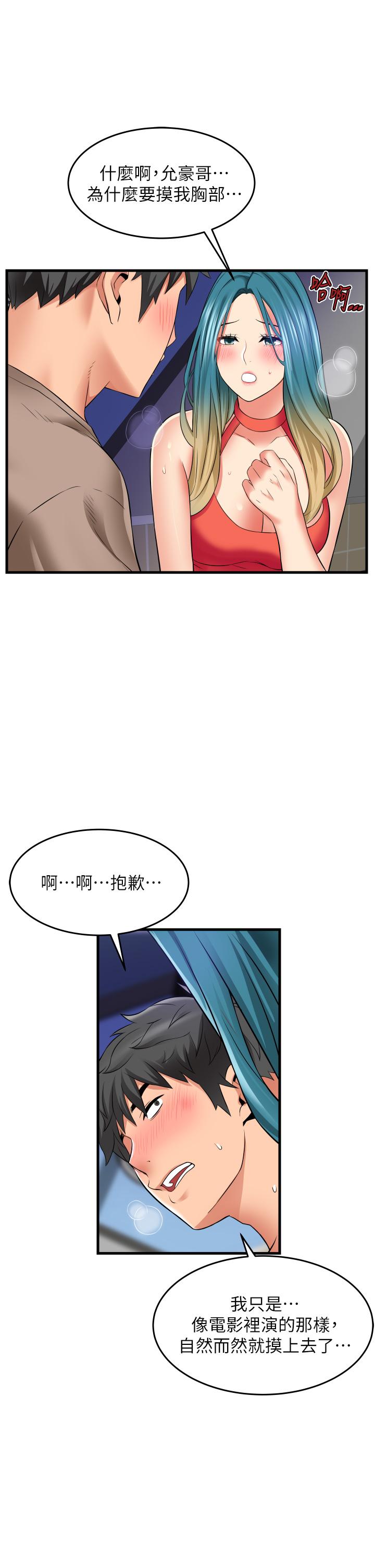 小巷裡的秘密 第15話-我的身體變得又濕又熱 第19页