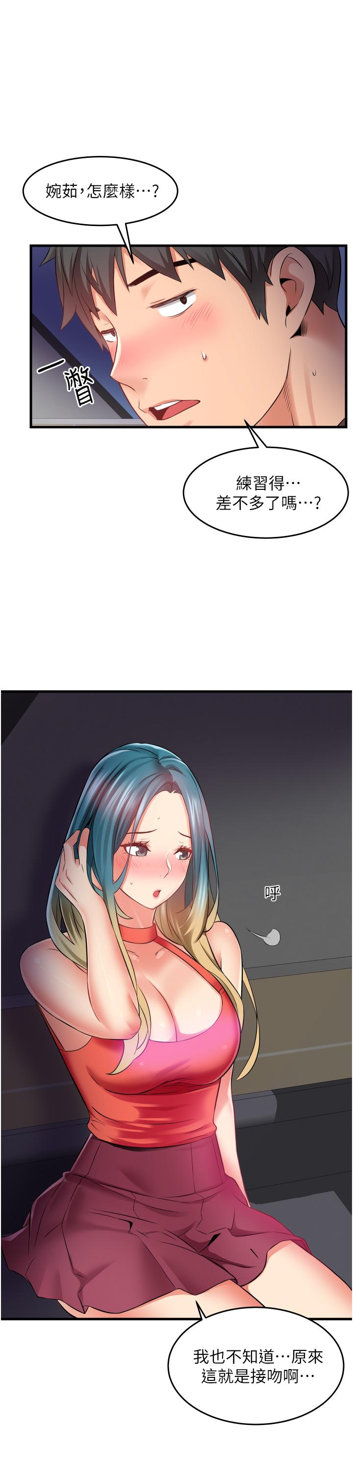 小巷裡的秘密 第15話-我的身體變得又濕又熱 第21页