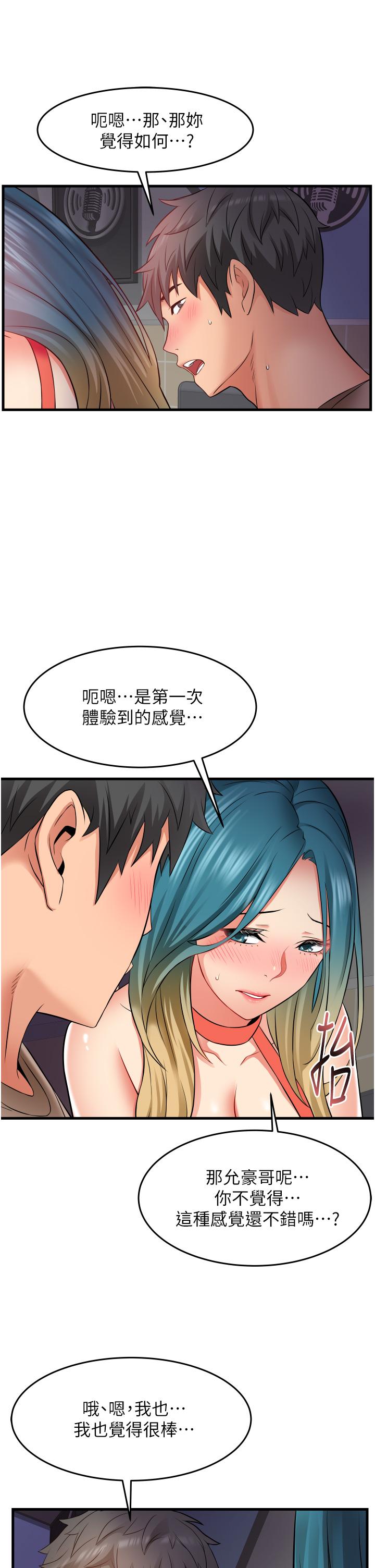 小巷裡的秘密 第15話-我的身體變得又濕又熱 第23页