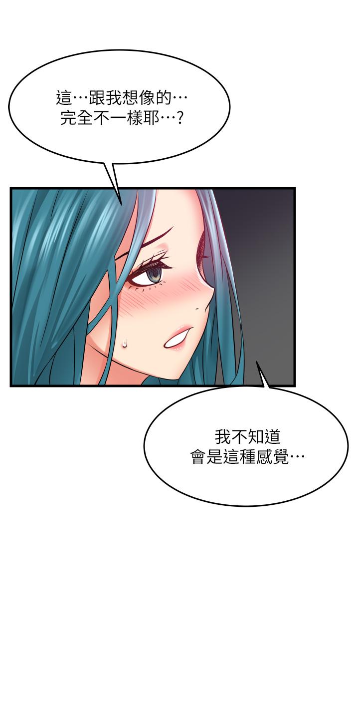 小巷裡的秘密 第15話-我的身體變得又濕又熱 第22页