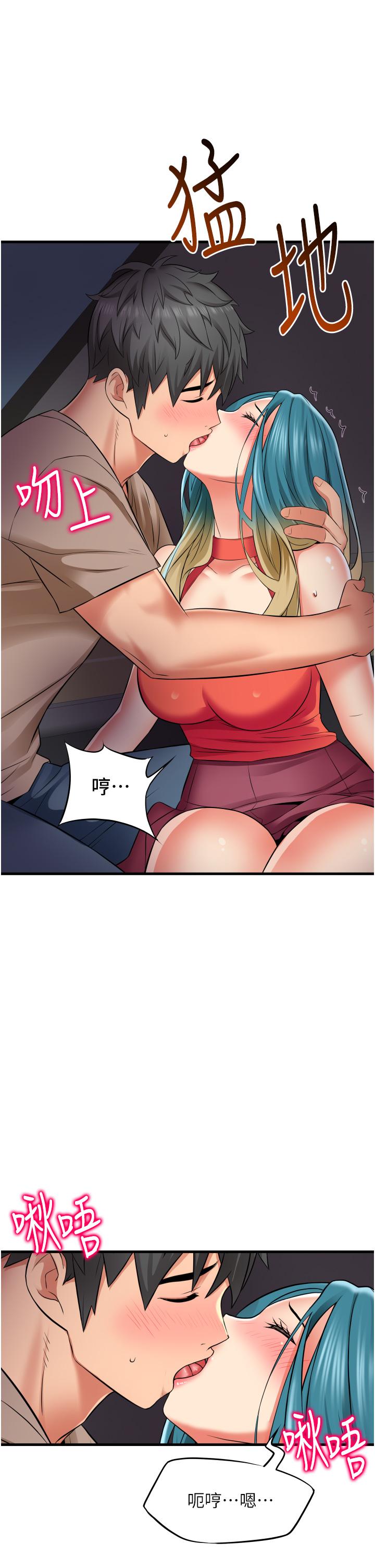 小巷裡的秘密 第15話-我的身體變得又濕又熱 第25页