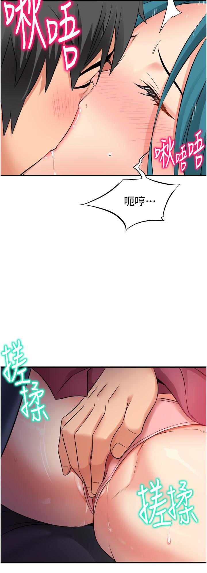 小巷裡的秘密 第15話-我的身體變得又濕又熱 第38页