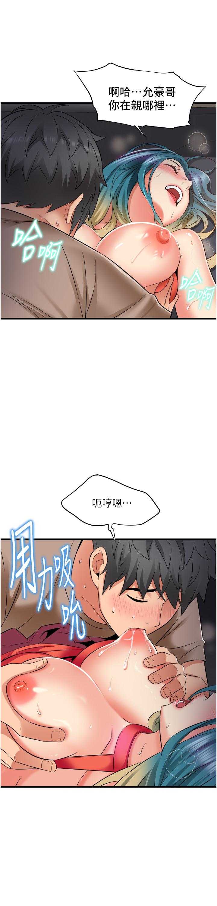 小巷裡的秘密 第15話-我的身體變得又濕又熱 第33页