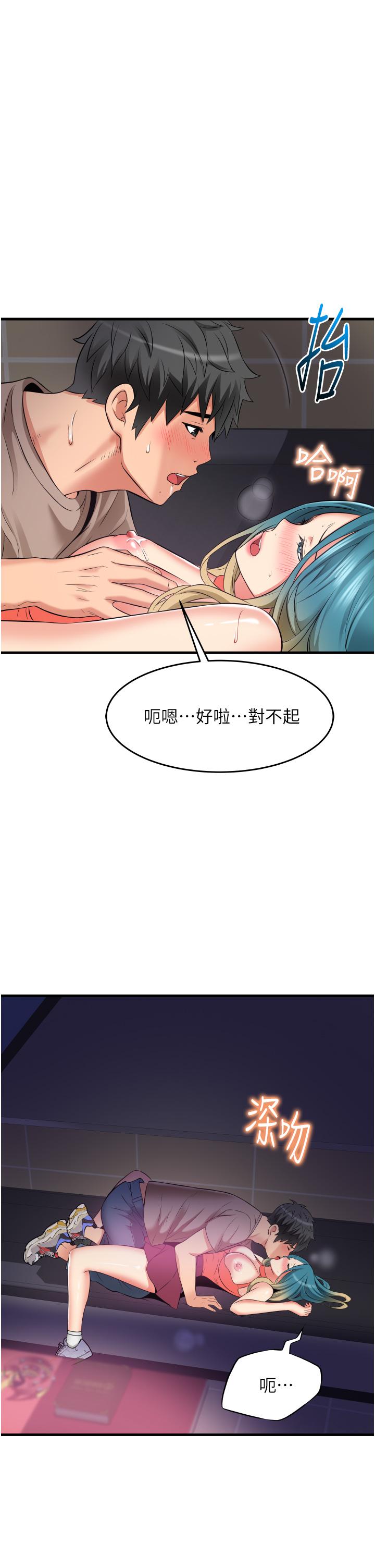 小巷裡的秘密 第15話-我的身體變得又濕又熱 第35页