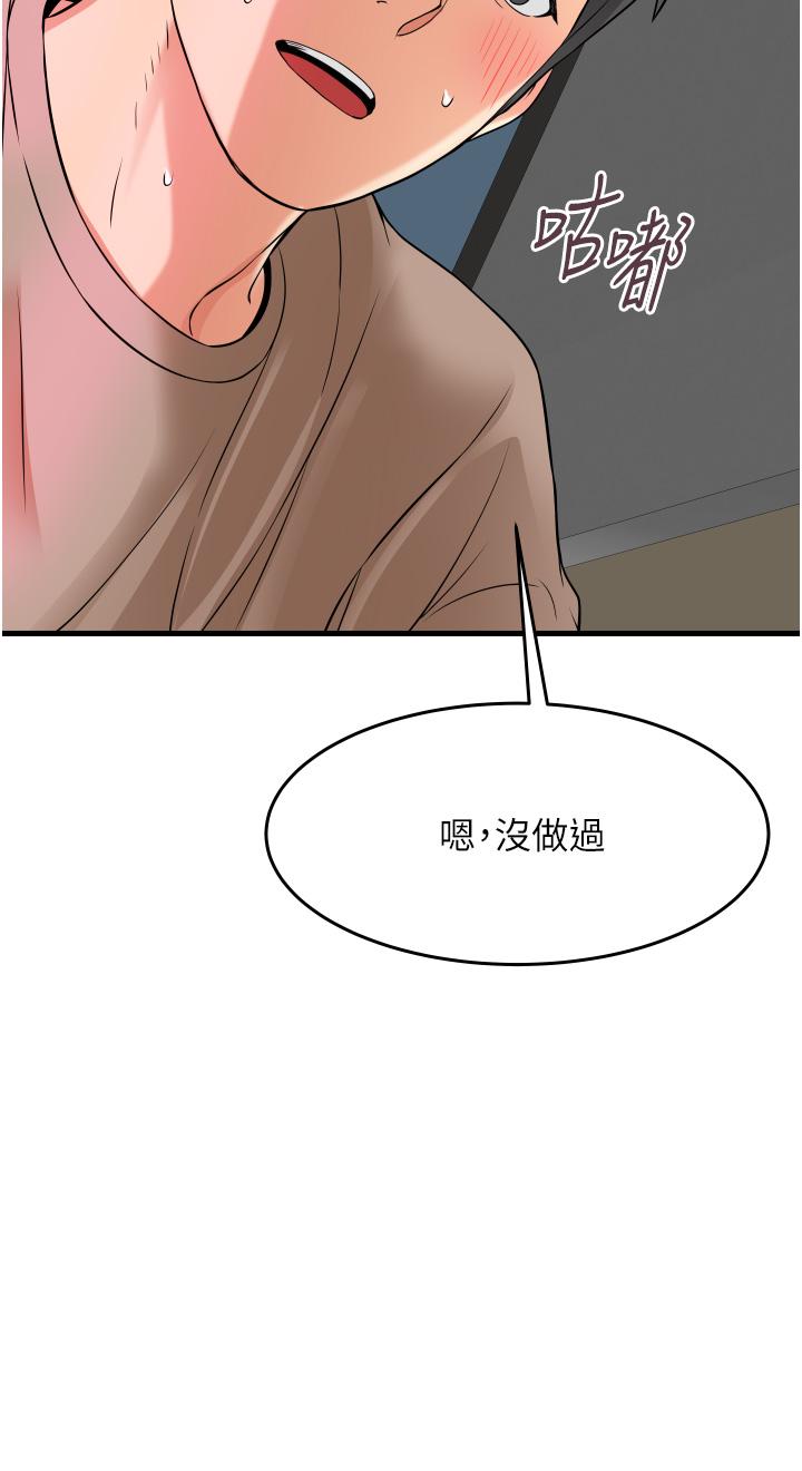 小巷裡的秘密 第15話-我的身體變得又濕又熱 第42页