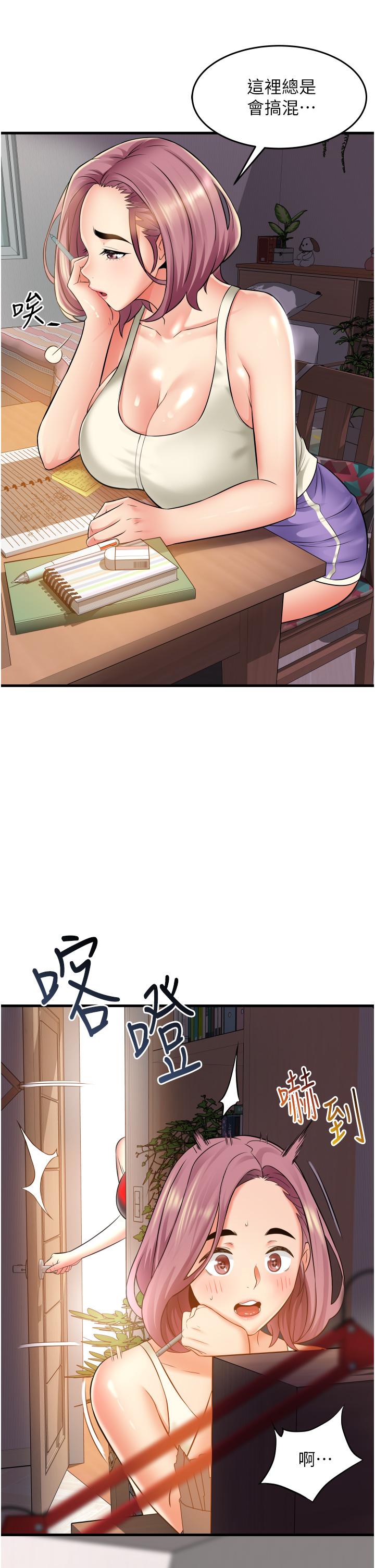 小巷裡的秘密 第16話-只是練習而已，放輕鬆 第3页