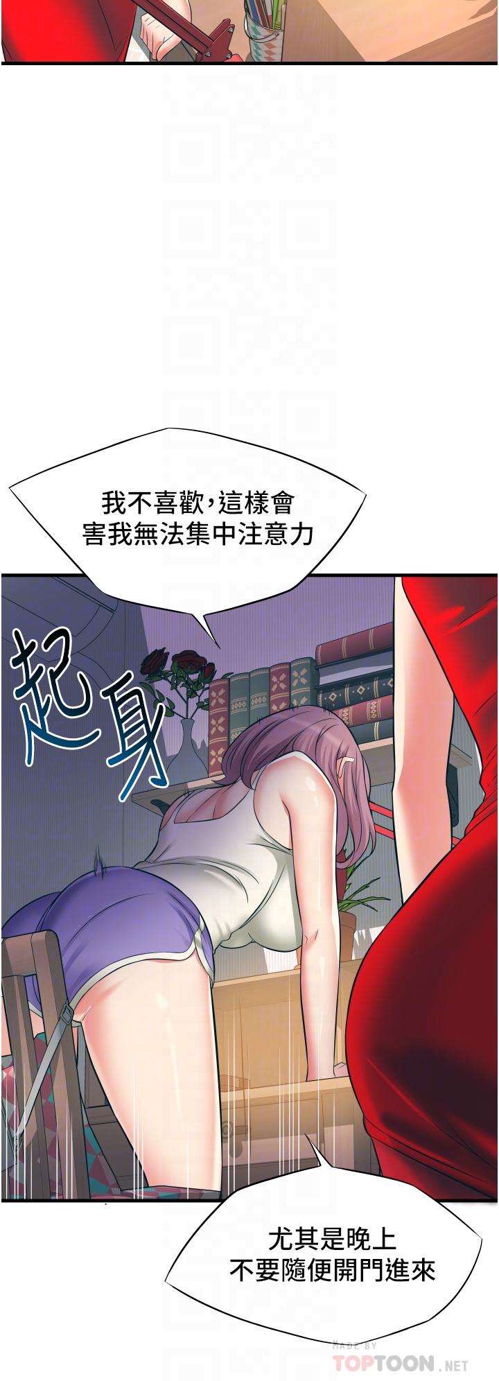 小巷裡的秘密 第16話-只是練習而已，放輕鬆 第6页