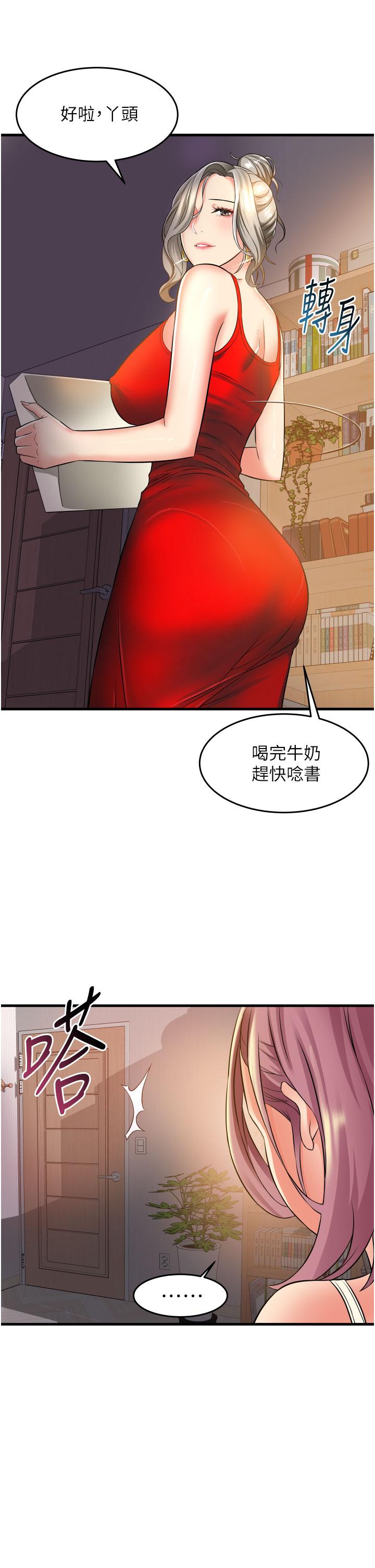 小巷裡的秘密 第16話-只是練習而已，放輕鬆 第7页