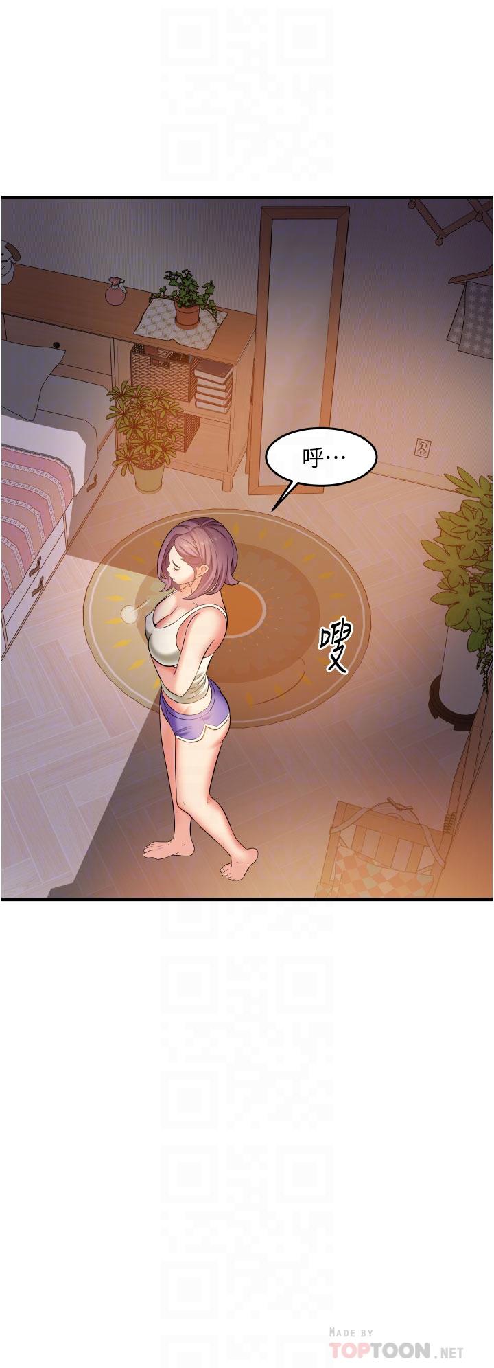 小巷裡的秘密 第16話-只是練習而已，放輕鬆 第8页