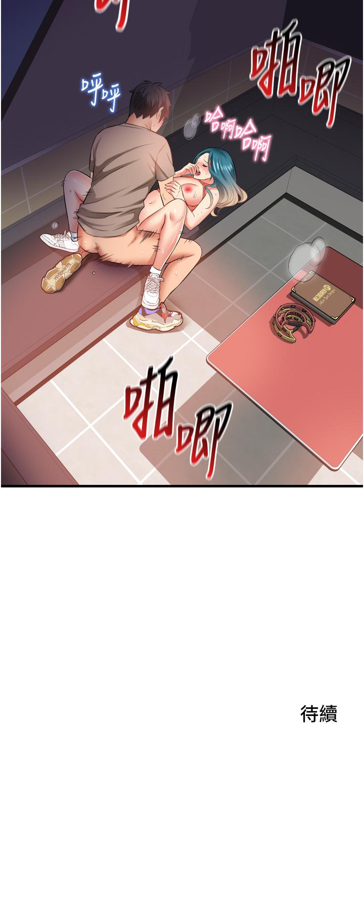 小巷裡的秘密 第16話-只是練習而已，放輕鬆 第40页