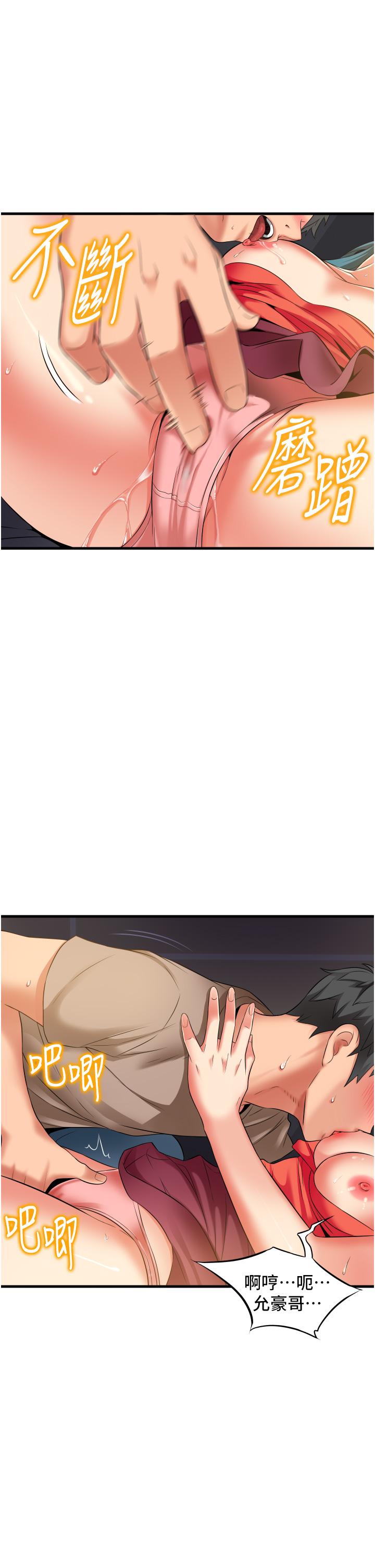 小巷裡的秘密 第16話-只是練習而已，放輕鬆 第21页