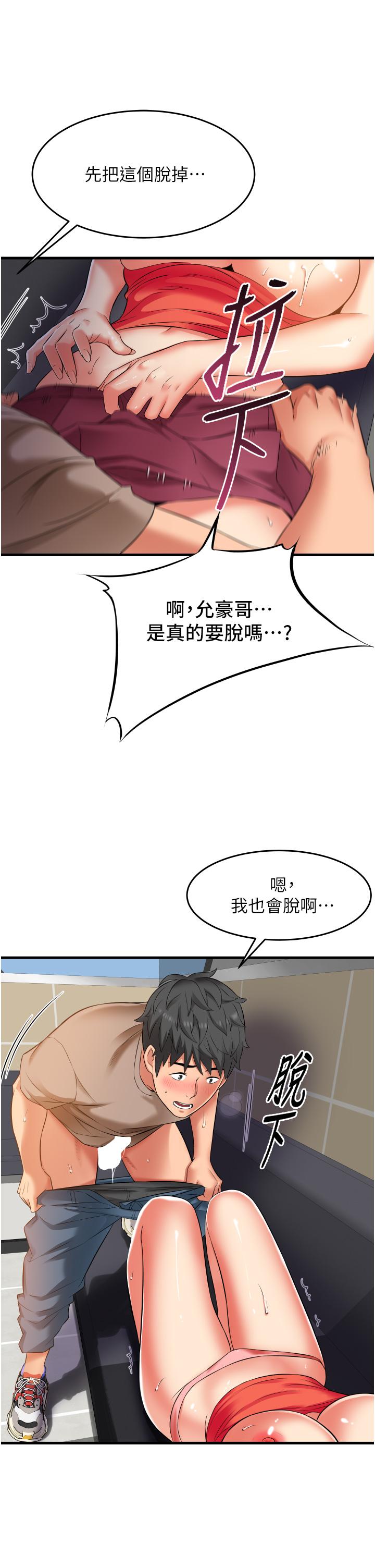 小巷裡的秘密 第16話-只是練習而已，放輕鬆 第23页