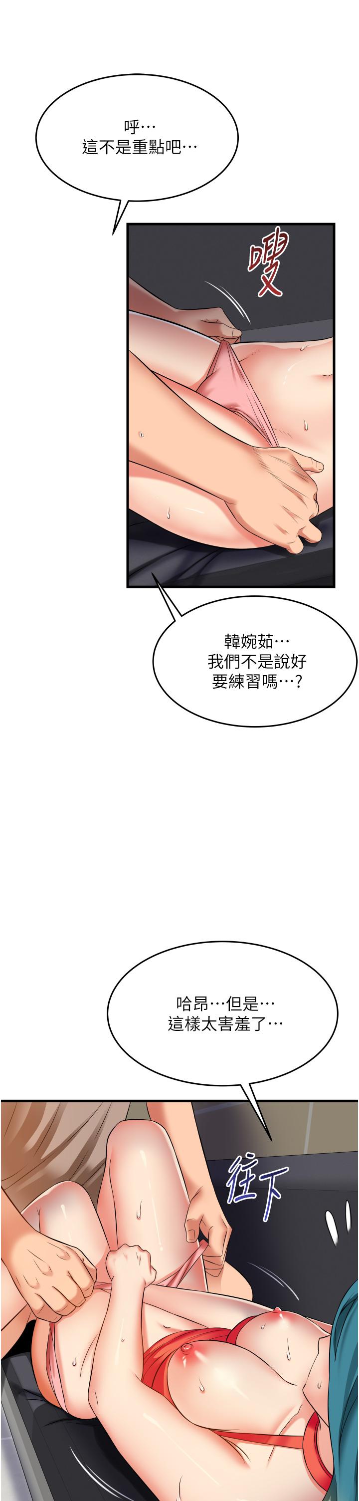 小巷裡的秘密 第16話-只是練習而已，放輕鬆 第25页
