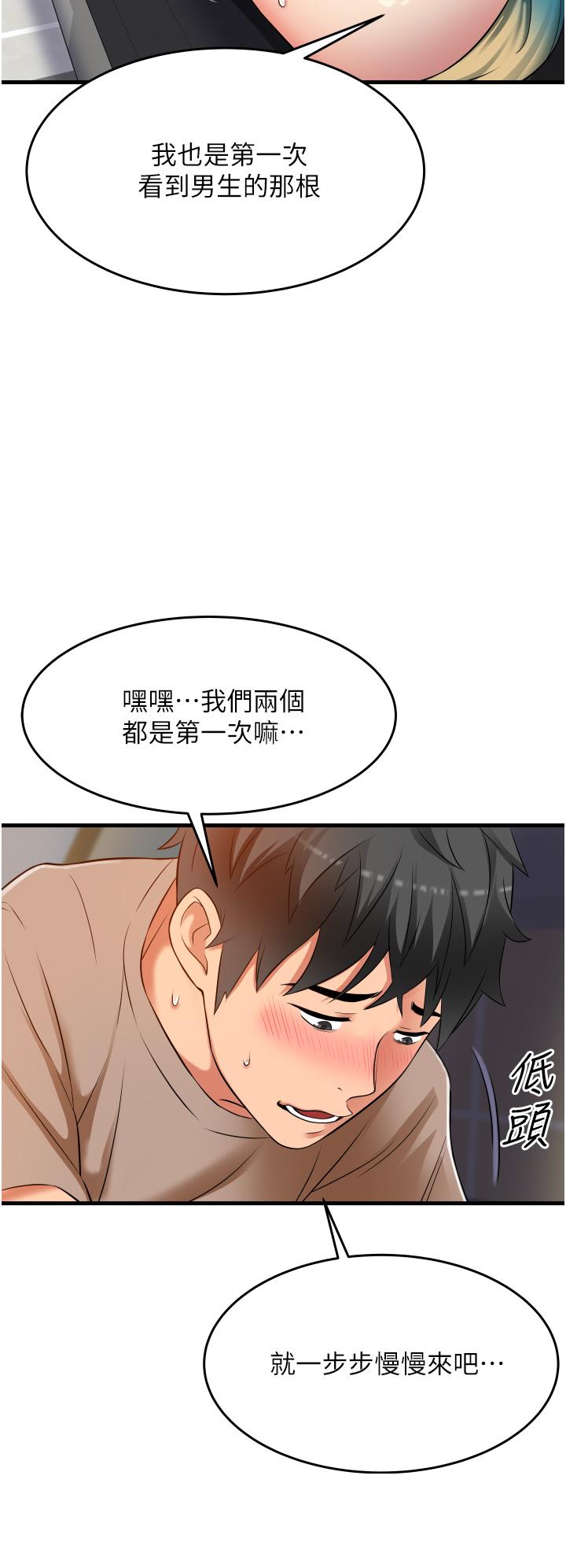 小巷裡的秘密 第16話-只是練習而已，放輕鬆 第26页