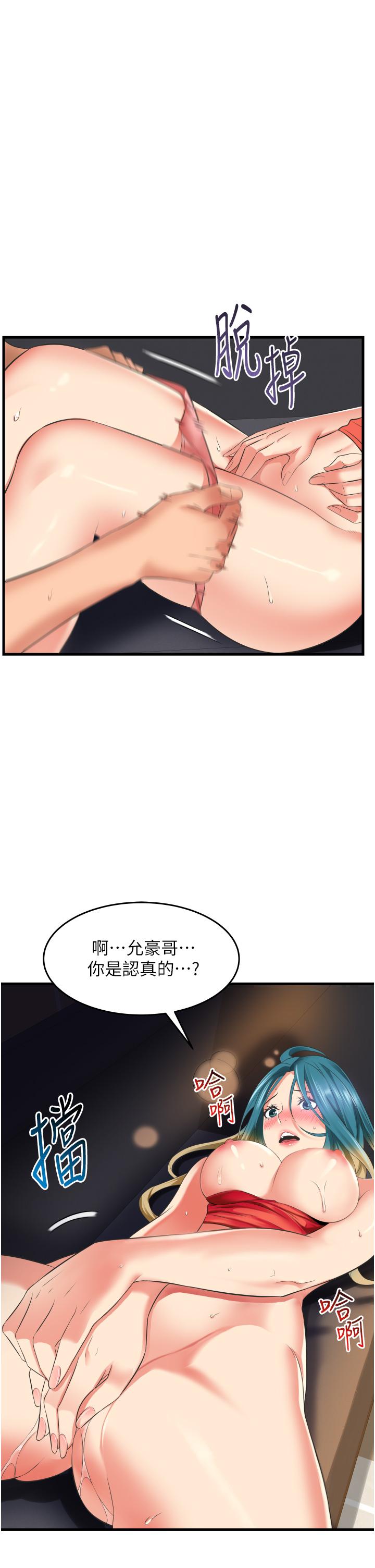 小巷裡的秘密 第16話-只是練習而已，放輕鬆 第27页