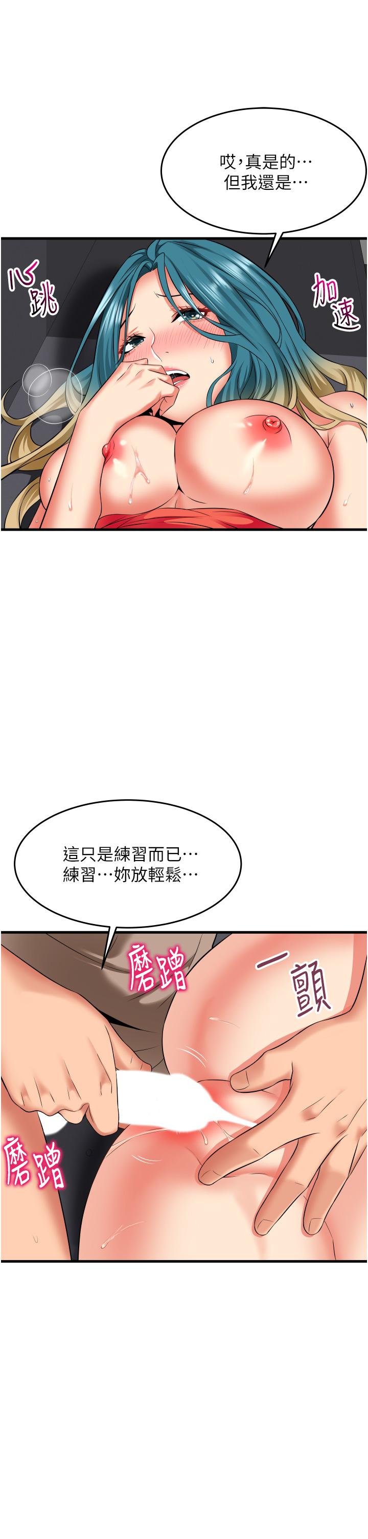 小巷裡的秘密 第16話-只是練習而已，放輕鬆 第29页