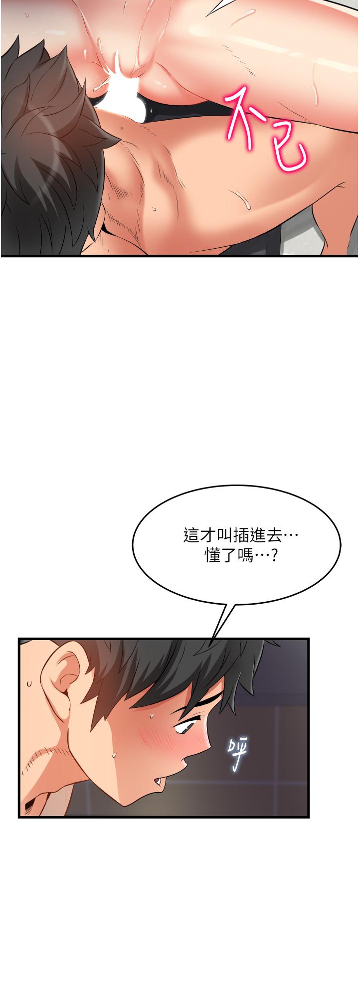 小巷裡的秘密 第16話-只是練習而已，放輕鬆 第34页