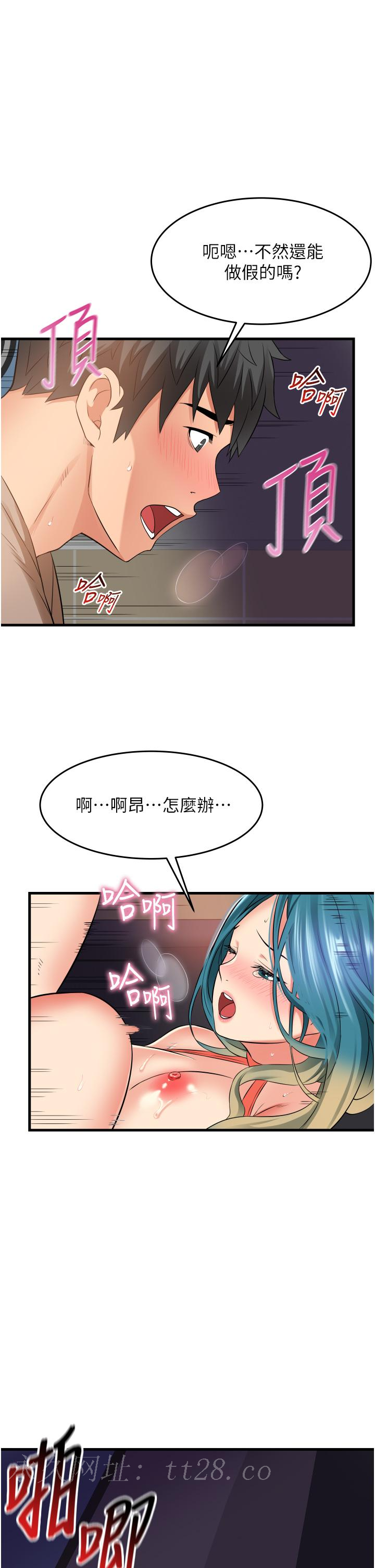 小巷裡的秘密 第16話-只是練習而已，放輕鬆 第39页