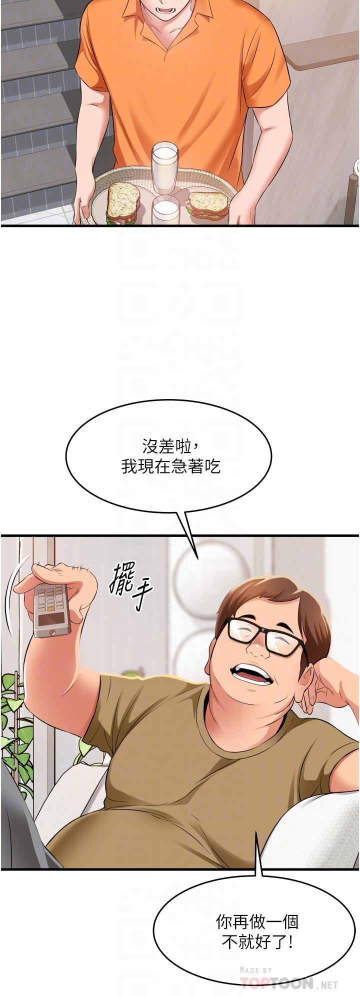 小巷裡的秘密 第20話-被肉棒徹底馴服 第8页