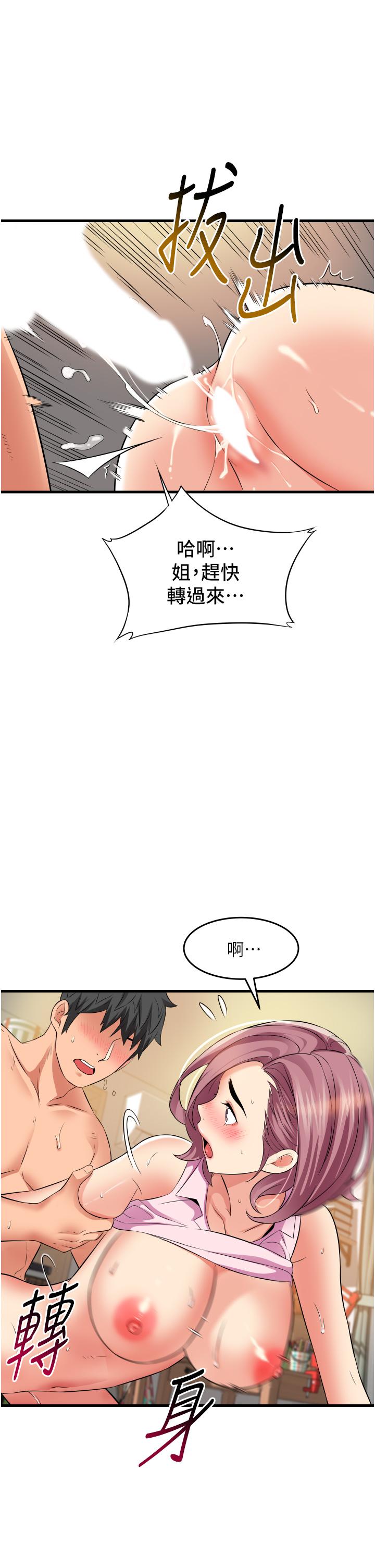 小巷裡的秘密 第20話-被肉棒徹底馴服 第21页