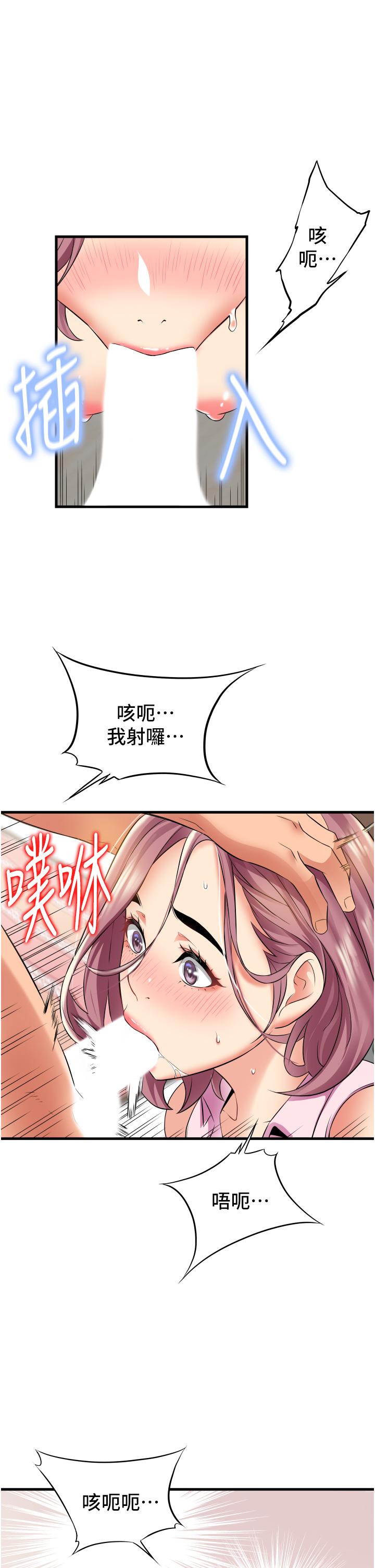 小巷裡的秘密 第20話-被肉棒徹底馴服 第23页