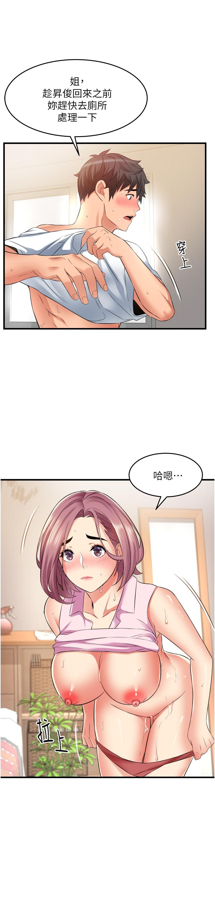 小巷裡的秘密 第20話-被肉棒徹底馴服 第27页
