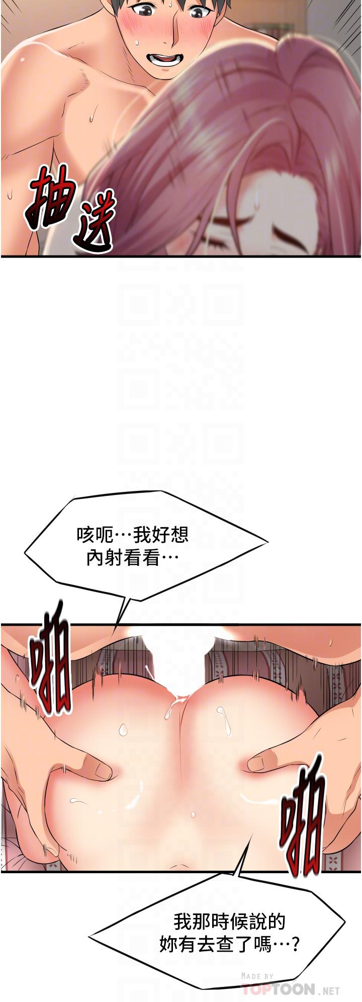 小巷裡的秘密 第20話-被肉棒徹底馴服 第14页