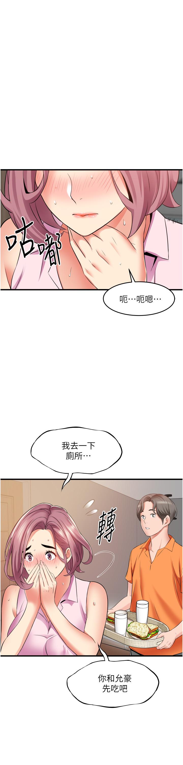 小巷裡的秘密 第20話-被肉棒徹底馴服 第33页
