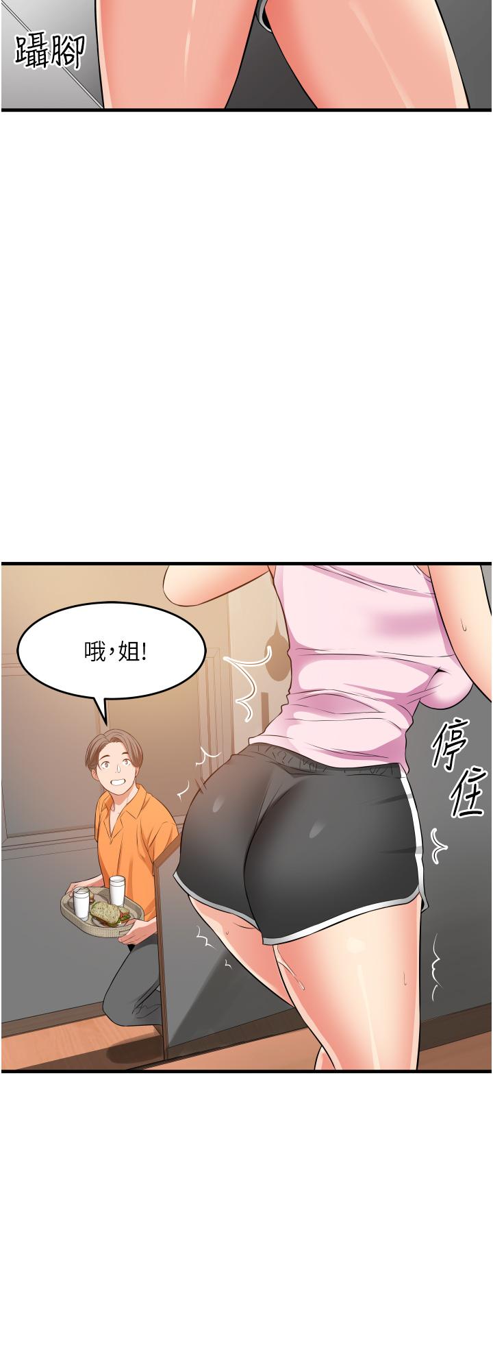 小巷裡的秘密 第20話-被肉棒徹底馴服 第30页