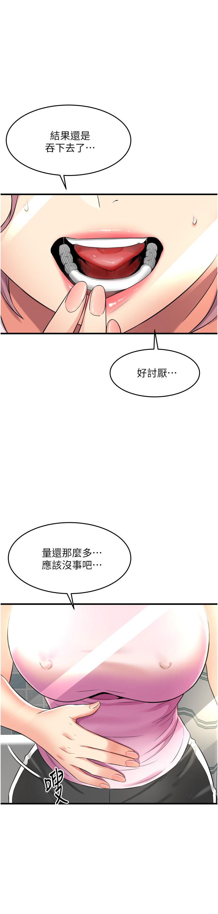 小巷裡的秘密 第20話-被肉棒徹底馴服 第37页