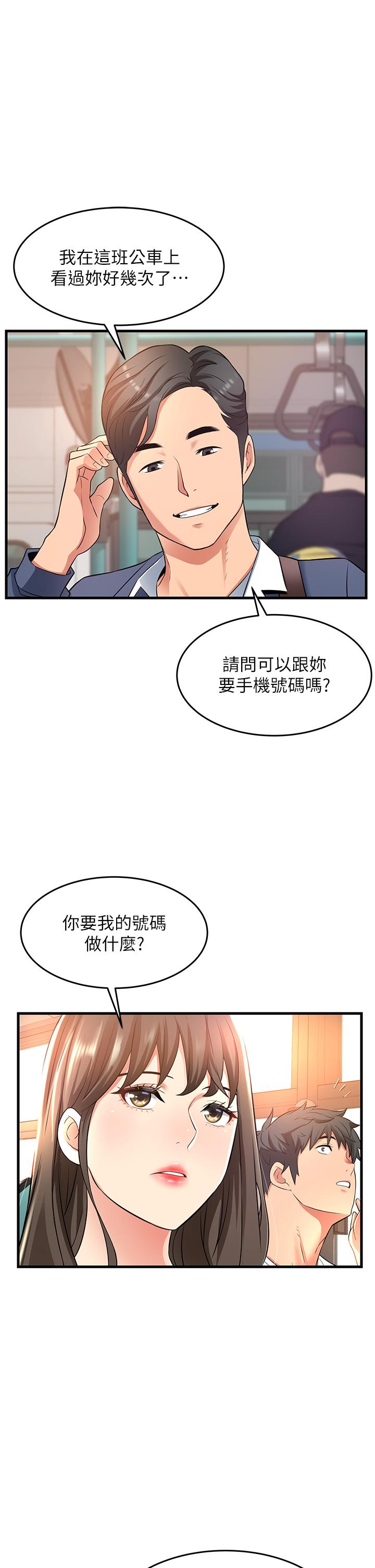 小巷裡的秘密 第21話-性感火辣的打扮 第9页