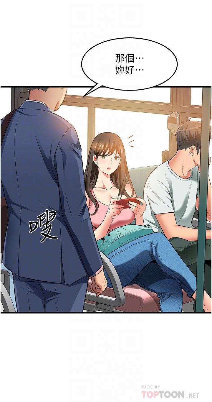 小巷裡的秘密 第21話-性感火辣的打扮 第8页