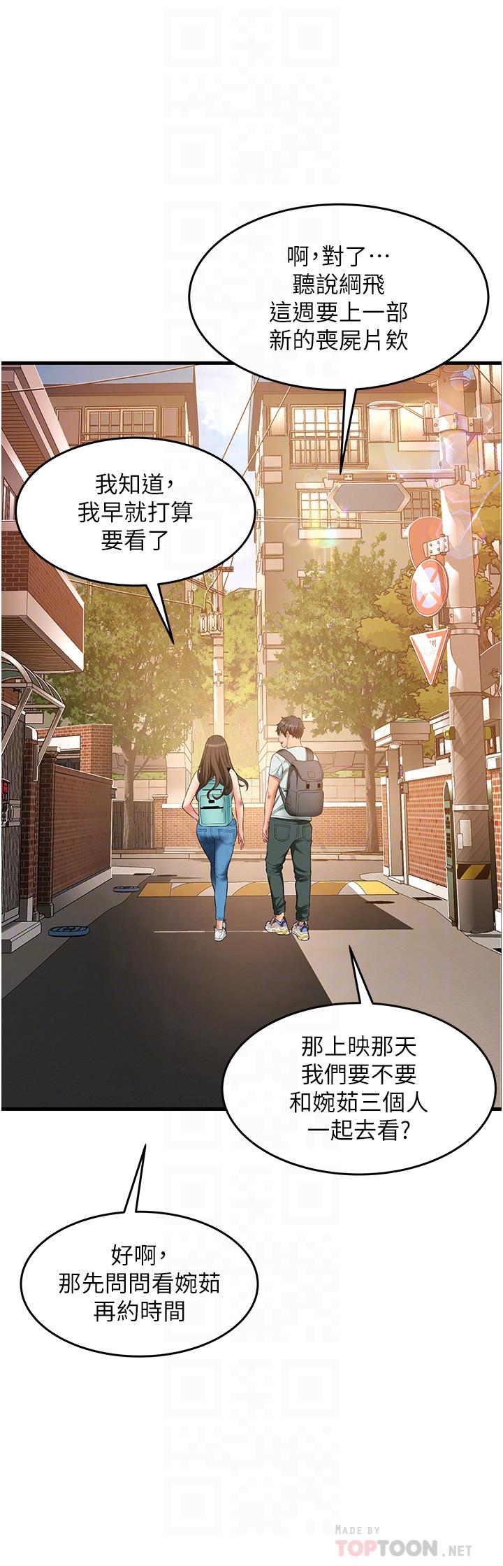 小巷裡的秘密 第21話-性感火辣的打扮 第6页