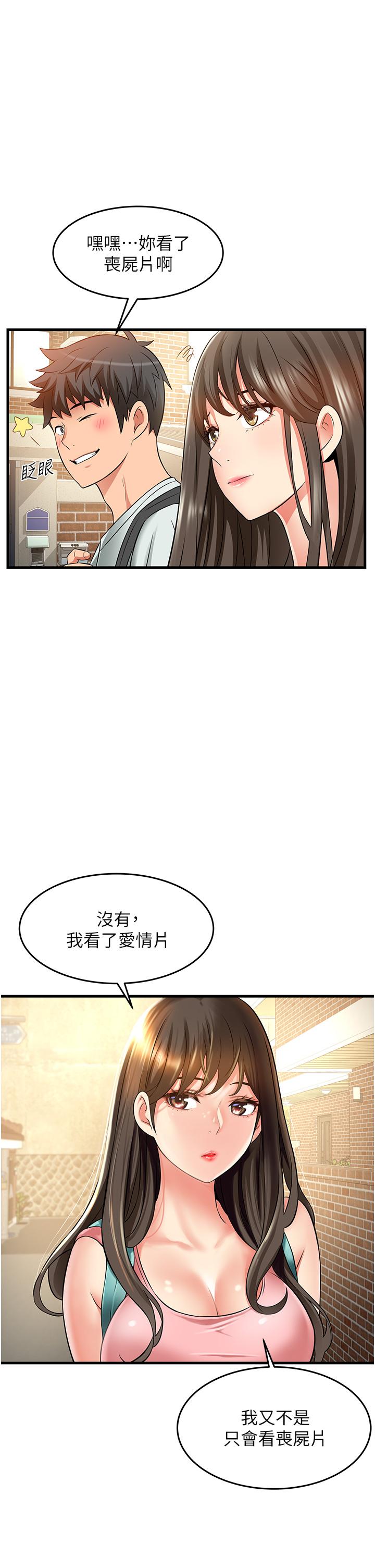 小巷裡的秘密 第21話-性感火辣的打扮 第5页